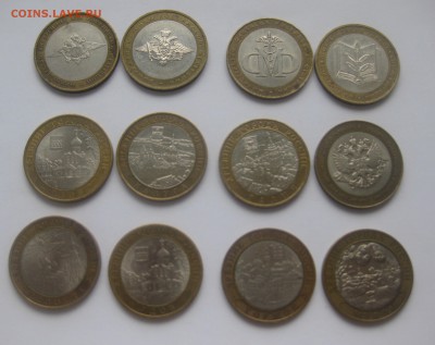 10 рублей -12 штук - IMG_8290.JPG