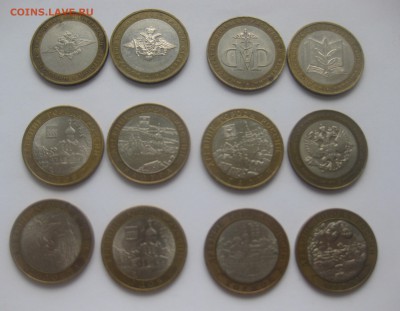 10 рублей -12 штук - IMG_8289.JPG