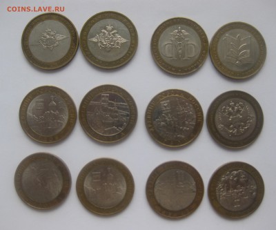 10 рублей -12 штук - IMG_8288.JPG