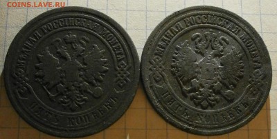 Две монеты 5 копеек 1870-1881г. - P5250002.JPG