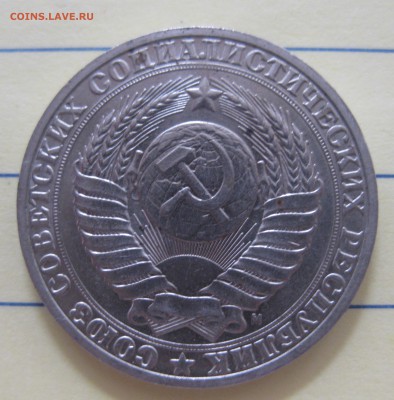 1 рубль 1991 М - IMG_8228.JPG