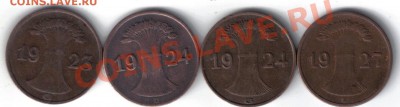 Германия 1 пфенниг 1923G,24G,D,27E до 14.11 21.00мск - Германия 1 пфенниг 1923-27-1