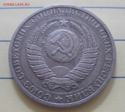 1 рубль 1988 - IMG_8245.JPG