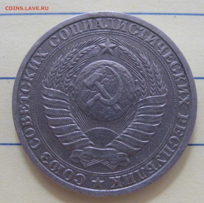 1 рубль 1988 - IMG_8244.JPG