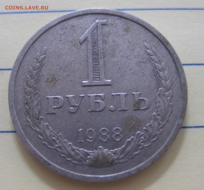 1 рубль 1988 - IMG_8243.JPG