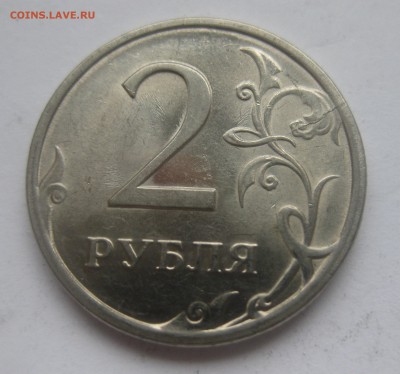 2 рубля 2009 раскол - IMG_8266.JPG