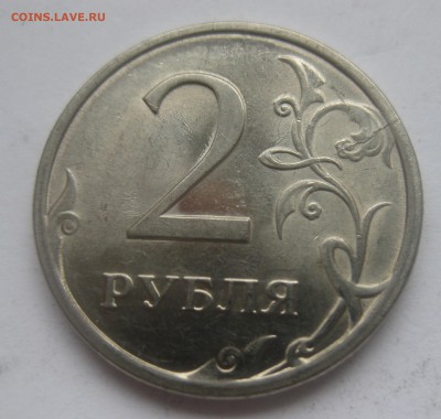 2 рубля 2009 раскол - IMG_8266 - копия.JPG