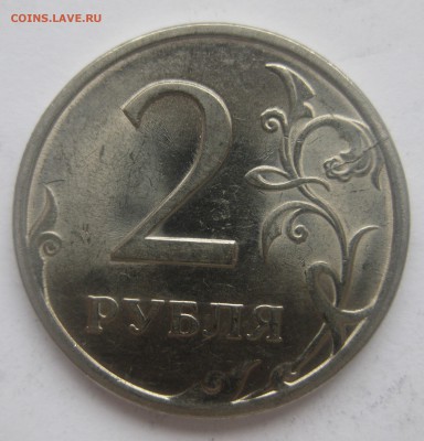 2 рубля 2009 раскол - IMG_8265.JPG