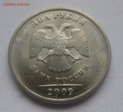 2 рубля 2009 раскол - IMG_8263.JPG