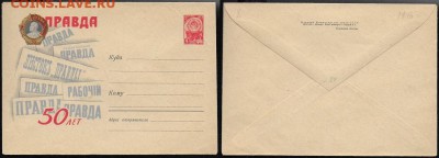 ХМК 1962. 50 лет газете "Правда"* - ХМК 1962. 50 лет Правде