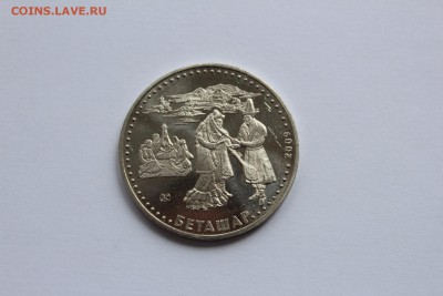 Казахстан 50 тенге 2009 Беташар до 28.05.16 с рубля - IMG_2423.JPG