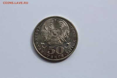 Казахстан 50 тенге 2006 Декабрьские события 28.05.16 с рубля - IMG_2432.JPG