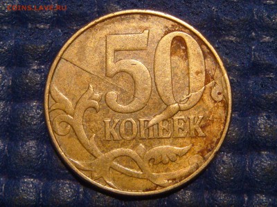2011  50коп полный сложный раскол+выкрошка до 19-15 26.05.16 - DSC08677.JPG