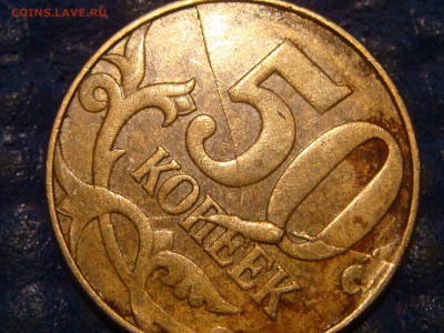 2011  50коп полный сложный раскол+выкрошка до 19-15 26.05.16 - DSC08679.JPG