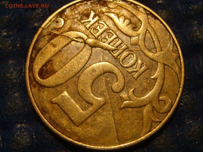 2011  50коп полный сложный раскол+выкрошка до 19-15 26.05.16 - DSC08680.JPG