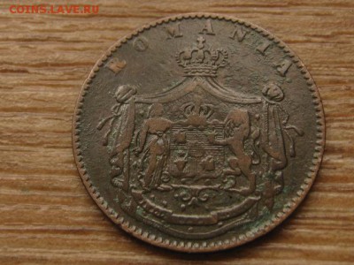 Румыния 5 бани 1867 до 27.05.16 в21.00М - IMG_4133.JPG
