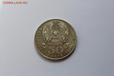 Казахстан 50 тенге 2001 10 лет Независимост 28.05.16 с рубля - IMG_2446.JPG