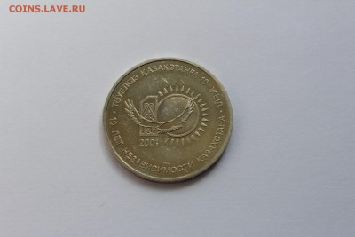 Казахстан 50 тенге 2001 10 лет Независимост 28.05.16 с рубля - IMG_2442.JPG