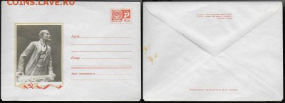 ХМК 1969. В. И. Ленин** - ХМК 1969. В. И. Ленин