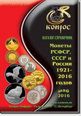 Крым110 - Конрос42