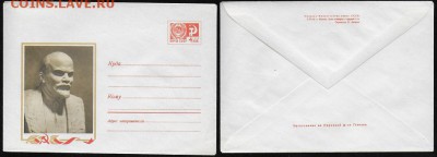 ХМК 1969. В. И. Ленин (2)* - ХМК 1969. Ленин(2)