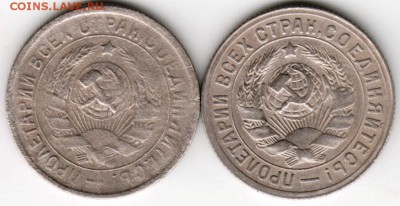 15 копеек 1931 г. и 1933 г.  до 31.05.16 г. в 23.00 - Scan-160524-0022