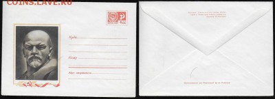 ХМК 1970. В. И. Ленин (1)** - ХМК 1070. В. И. Ленин (1)