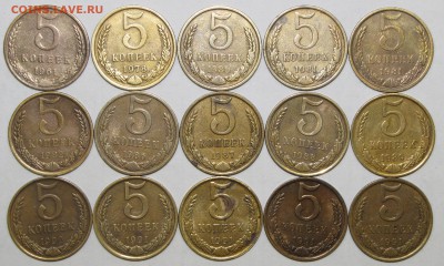 5 копеек 1961-91 (15шт) до 28 мая 22:00 - IMG_0065.JPG