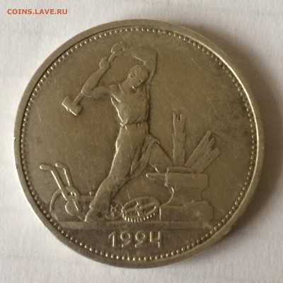 Необычный серебренный полтинник 1924 года. - IMG_5579