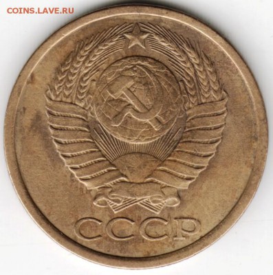 5 копеек 1985 г. до 01.06.16 г. в 10.00 - Scan-160524-0023