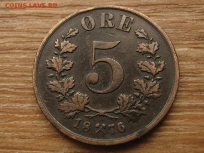 Норвегия 5 оре 1876 до 27.05.16 в21.00М - IMG_4144.JPG