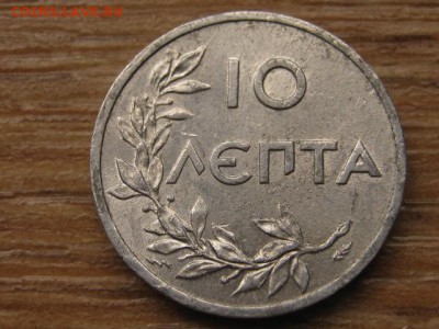 Греция 10 лепта 1922 до 27.05.16 в21.00М - IMG_5099.JPG