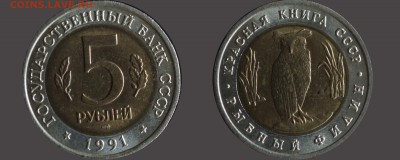 КК 1991 г. комплект с 200 р. - КК_91_Филин