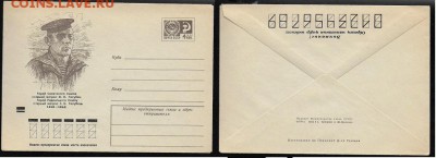 ХМК 1974. Герой Советского Союза Голубец** - ХМК 1974. ГСС Голубец