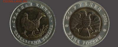 КК 1993 г. комплект с 200 р. - КК_93_Тетерев