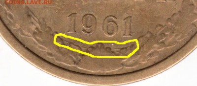 5 копеек 1961 г. Ф105 до 31.05.16 г. в 23.00 - Scan-160524-0008