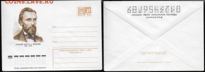 ХМК 1974. Поэт И. С. Никитин* - ХМК 1974. Поэт И. С. Никитин