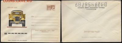 ХМК 1974. Автомобиль ГАЗ-АА* - ХМК 1974. Автомобиль ГАЗ-АА