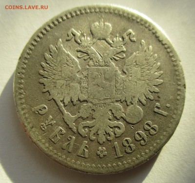 вопрос по гурту рубля 1898 - IMG_3586.JPG