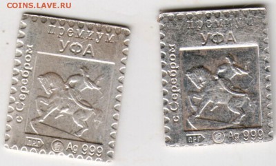 2 водочных жетона "УФА" до 31.05.16 г. в 23.00 - Scan-160524-0001