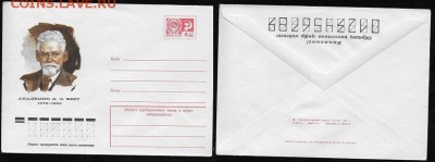 ХМК 1975. Академик Л. С. Берг** - ХМК 1975. Л. С. Берг