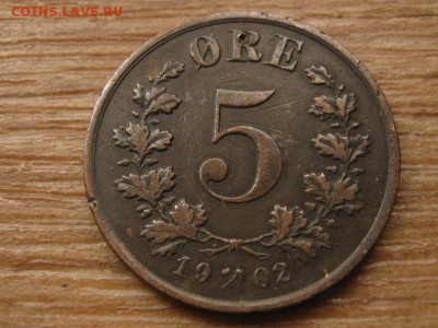 Норвегия 5 оре 1902 до 27.05.16 в21.00М - IMG_5128.JPG