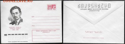 ХМК 1975. Каролис Пожела* - ХМК 1975. Каролис Пожела