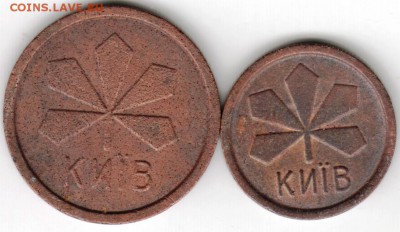 2 послед. металл. жетона Метро г. Киева до 31.05.16 г. в 23. - Scan-160524-0010