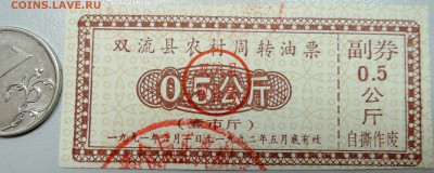 КИТАЙ-"рисовые деньги" 0,5 ед. 1992 г. до 31.05 в 22.00 - DSCN4984.JPG