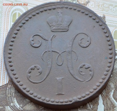 R1 2 копейки 1841ЕМ, вензель украшен - на оценку - DSC_5086.JPG