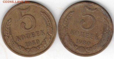5 копеек1980 г. 2 шт. до 31.05.16 г. в 23.00 - Scan-160524-0011
