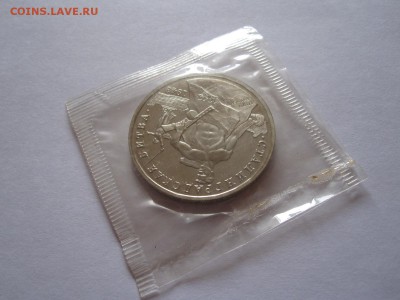 3 рубля Сталинградская битва ПРУФ 1993 запайка 25.05 22:00 - IMG_8397.JPG