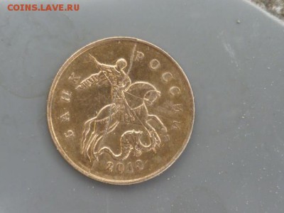 10 коп 2013г раскол аверса,жирный - P1100500.JPG