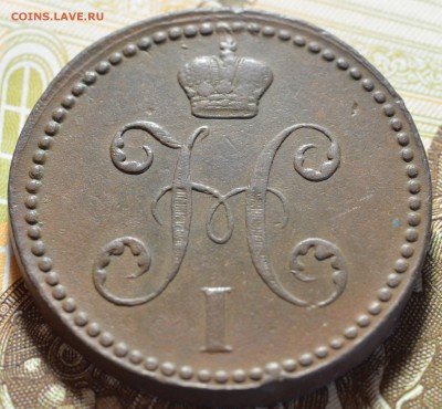 R1 2 копейки 1841ЕМ, вензель украшен - на оценку - DSC_5094.JPG